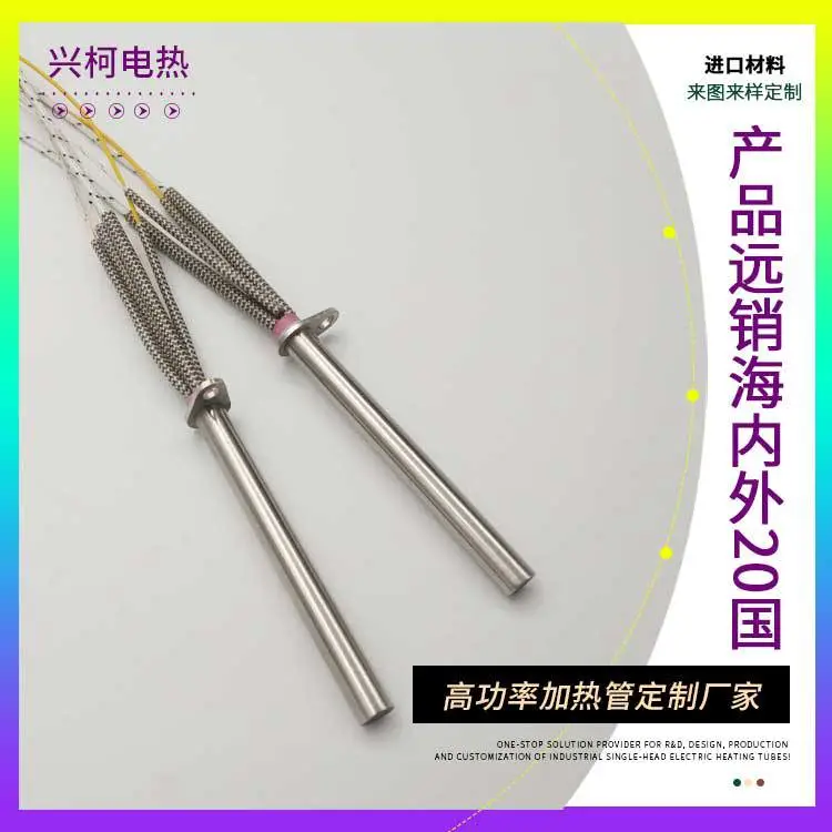 220伏1000瓦型发热棒加热器 塑胶模具发热棒预售找兴柯电热