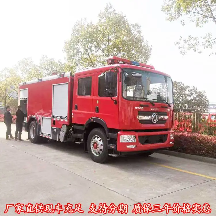 东风25吨新能源电动消防车工程抢险车园林仓库物业可用
