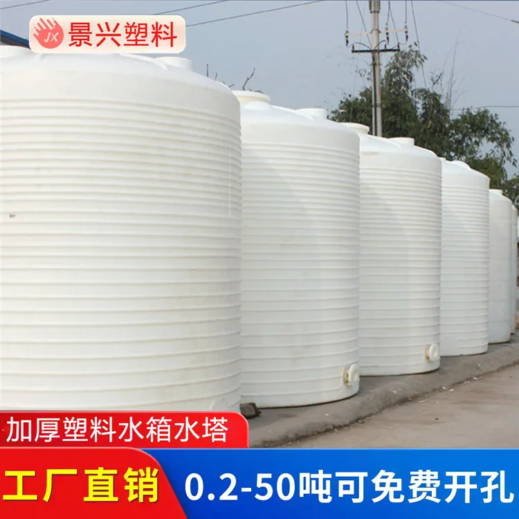 塑料化工储罐生产厂家 10吨储存桶 各类酸碱盐化工原料