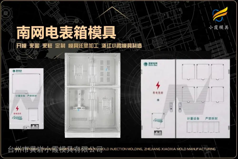 冰箱收纳盒模具供应商