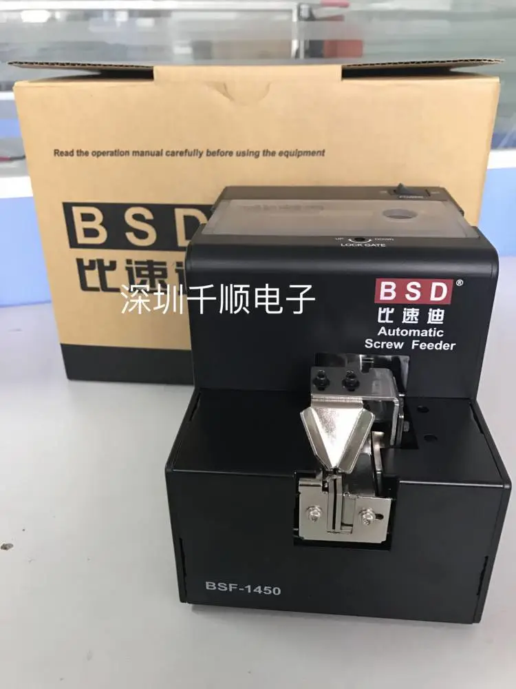 供应BSD比速迪BSF-1450螺丝排列机