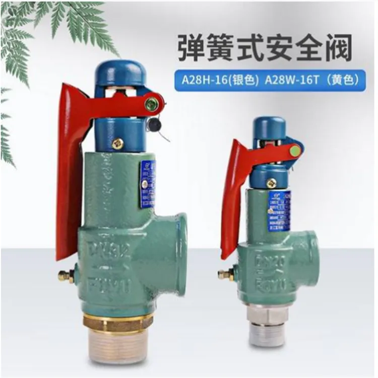 海森供应全新高品质 富羽牌A28H-16弹簧式安全阀 高温高压安全阀