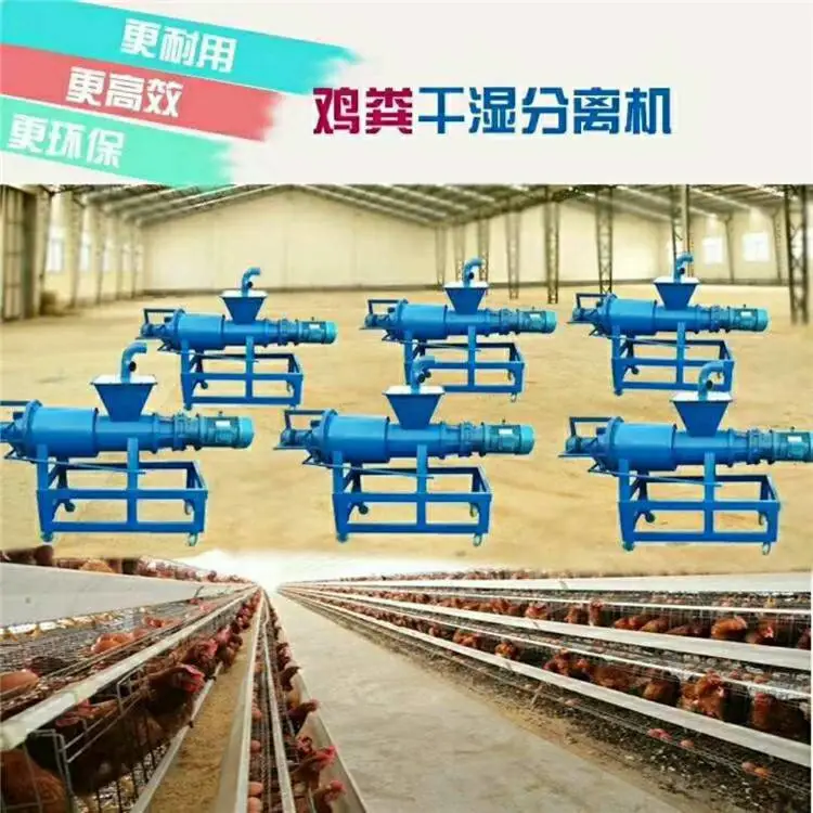 赣州干湿分离机猪粪滚筒水切式脱水机