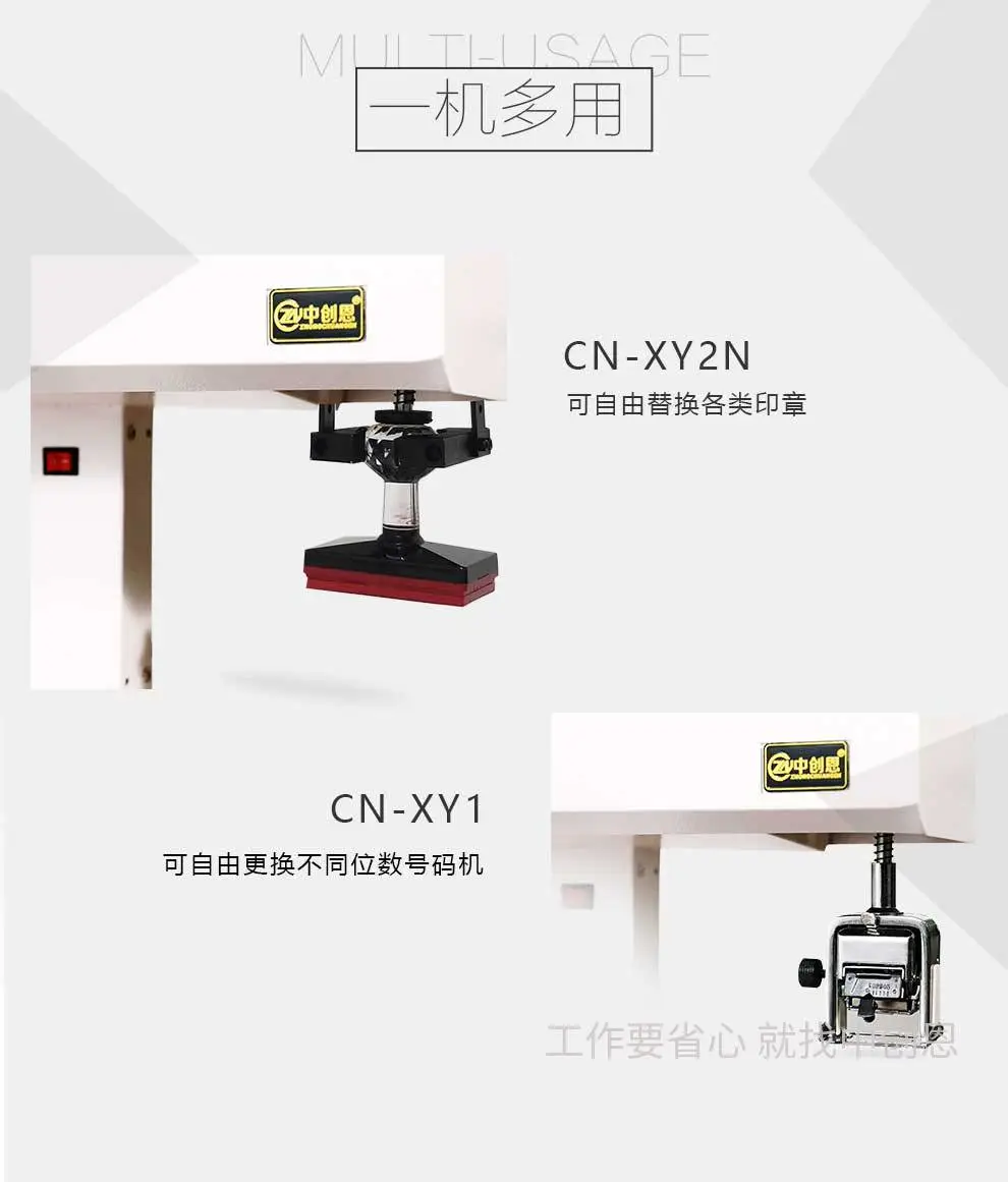中创恩全自动页码盖章机 档案归档号打码机CN-XY2N（盖各类型印章，带3位号码机）