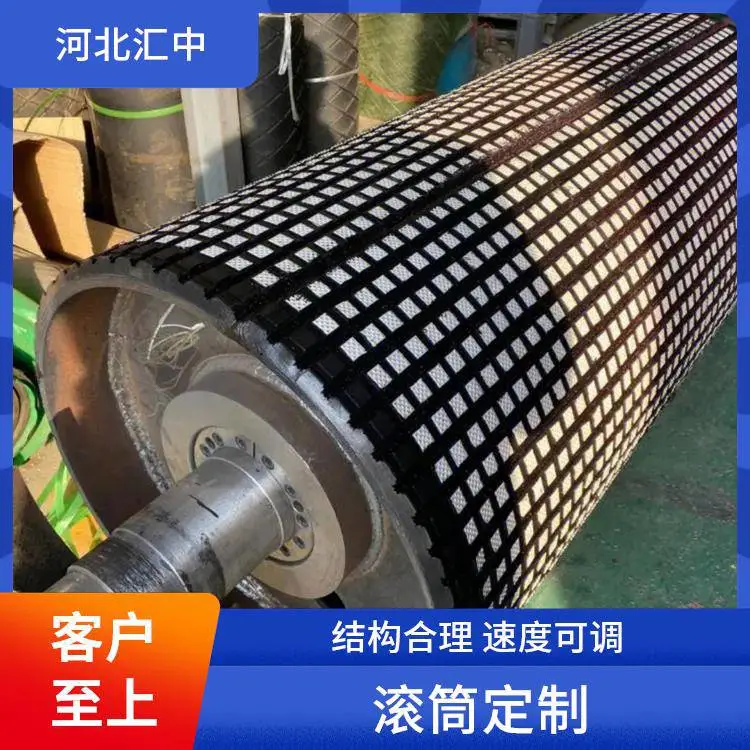 汇中 电力行业物料转运用皮带机输送机包胶滚筒 连续运转 安全稳定