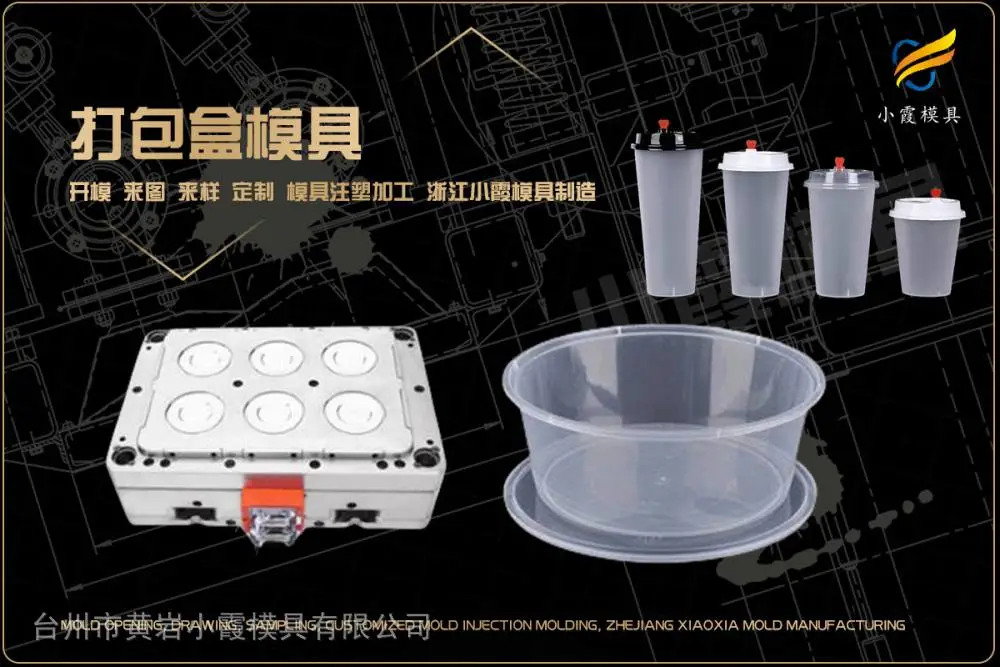 塑胶模具厂帮我推荐
