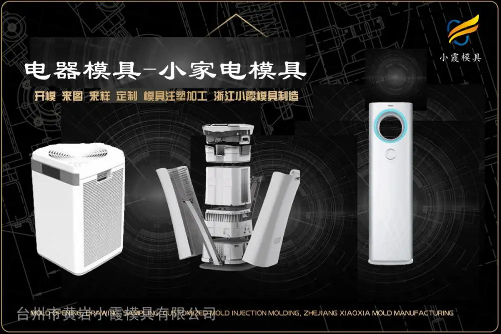 专业模具供应商找哪家