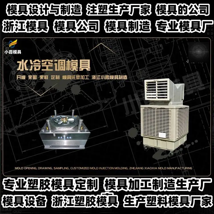 台州模具厂推荐