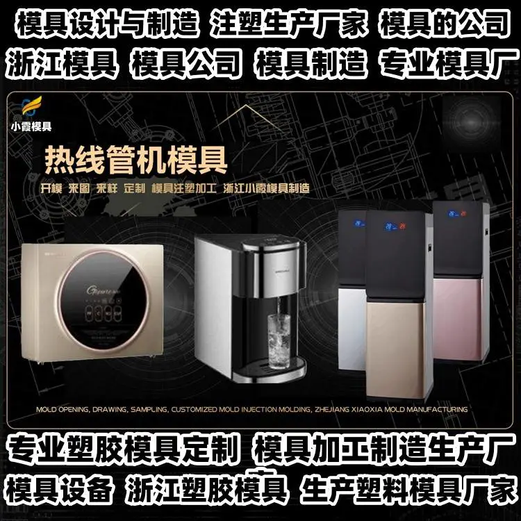 透明件模具公司推荐