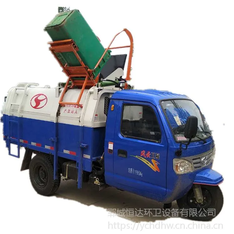 柴油三轮垃圾车多少钱 时风风云4立方上牌柴油三轮挂桶式垃圾车