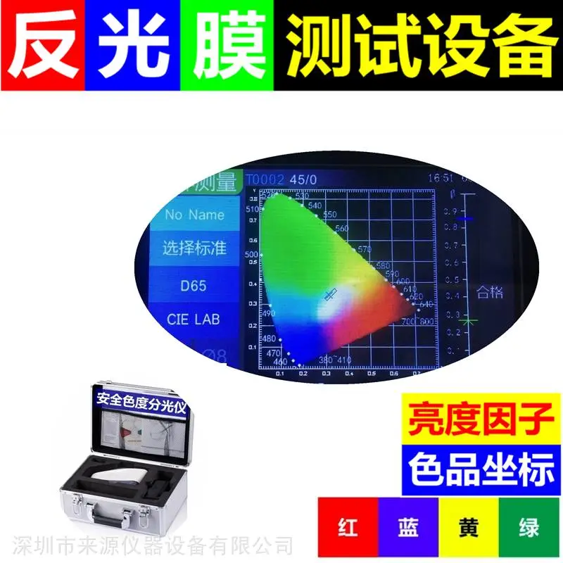 市政护栏指示牌道路交通反光膜GB/T18833夜间色亮度因子色坐标 市政护栏指示牌道路交通反光膜GB/T18833夜间色亮度因子色坐标