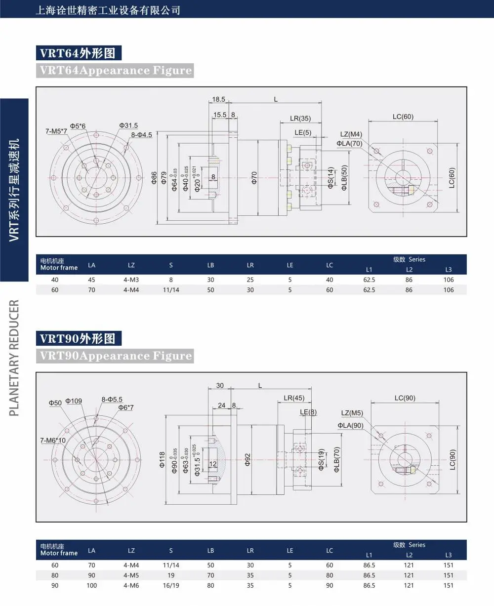 WAB180070KP2高精密行星齿轮箱