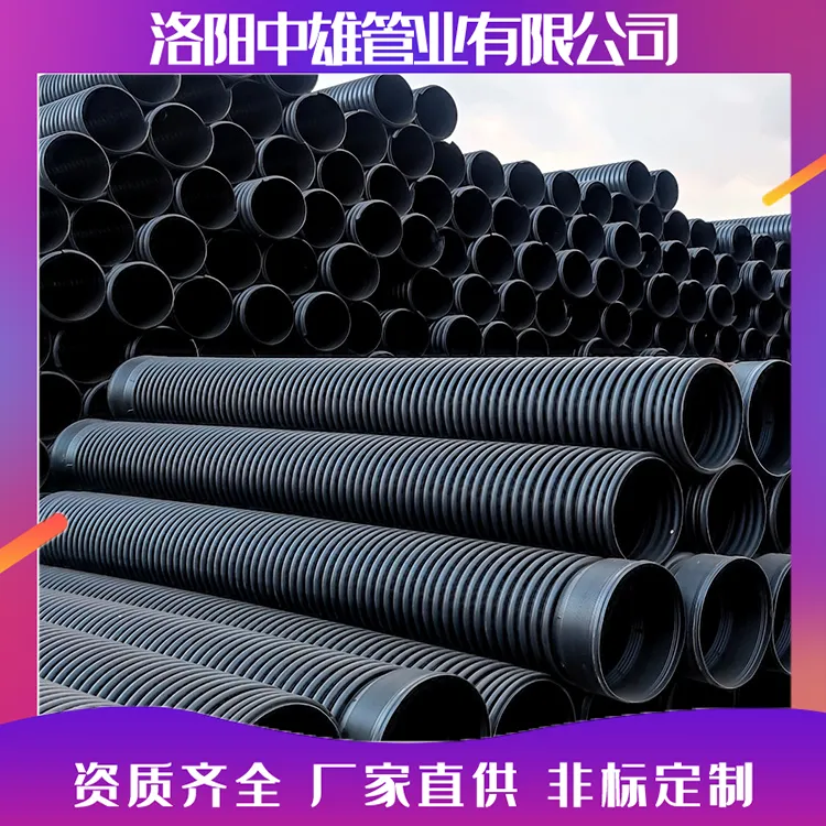 中雄管材 DN110双壁波纹管 螺旋排污管耐候性