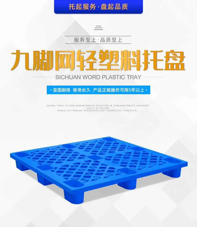 德阳塑料卡板静载1吨仓储堆货栈板垫板