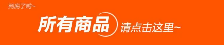 所有商品
