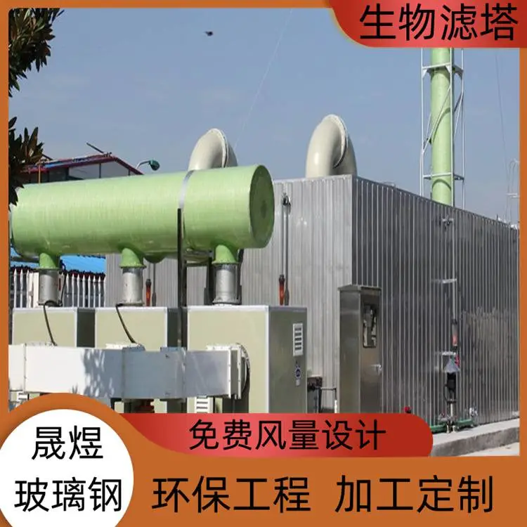沈阳废气玻璃钢净化塔 FRP-812 技术指导