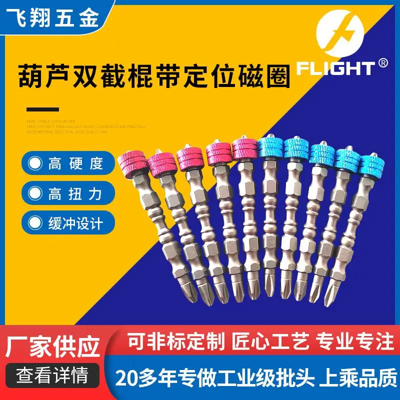 葫芦双截螺丝起子 带定位磁圈 十字磁套批头 电动螺丝起子头 气动