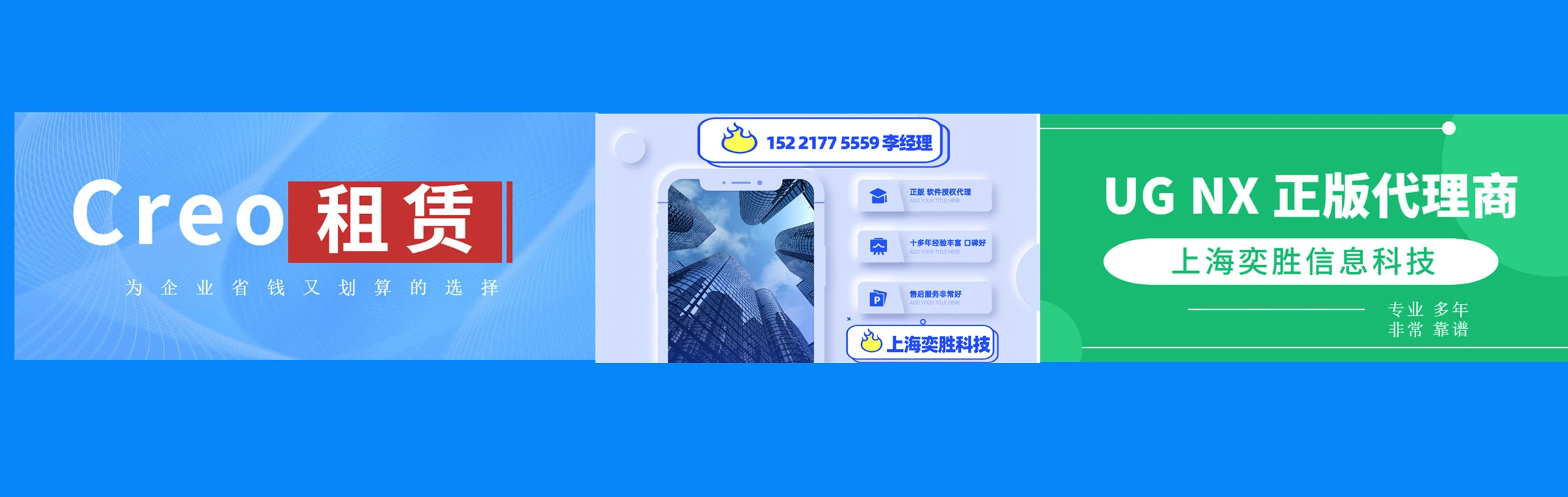 上海奕胜信息科技有限公司