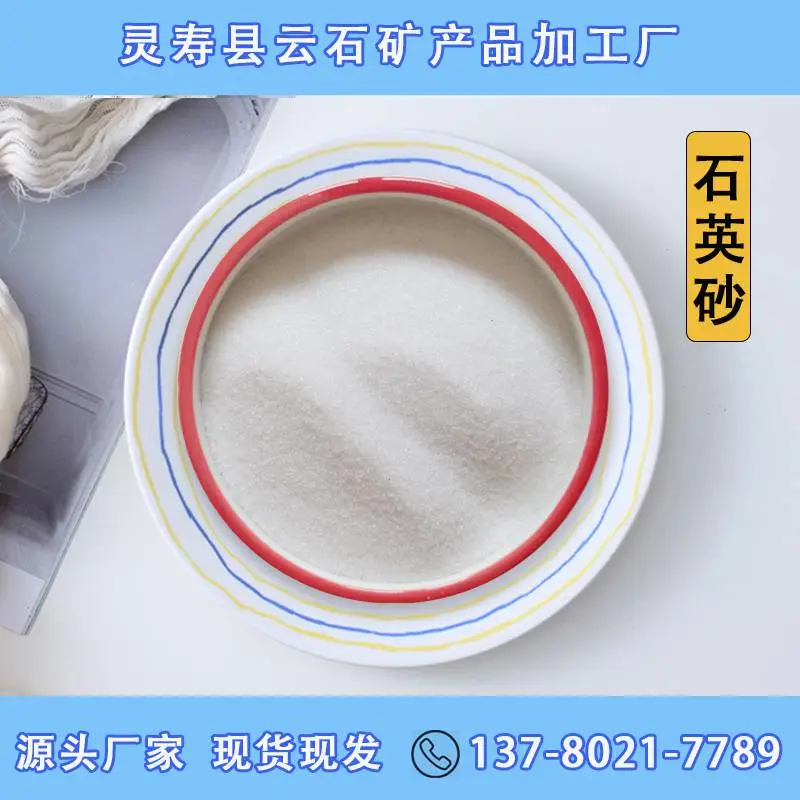 石英砂 熔融砂 污水处理用 人造草坪填充用 玻璃铸造砂 耐磨耐腐蚀