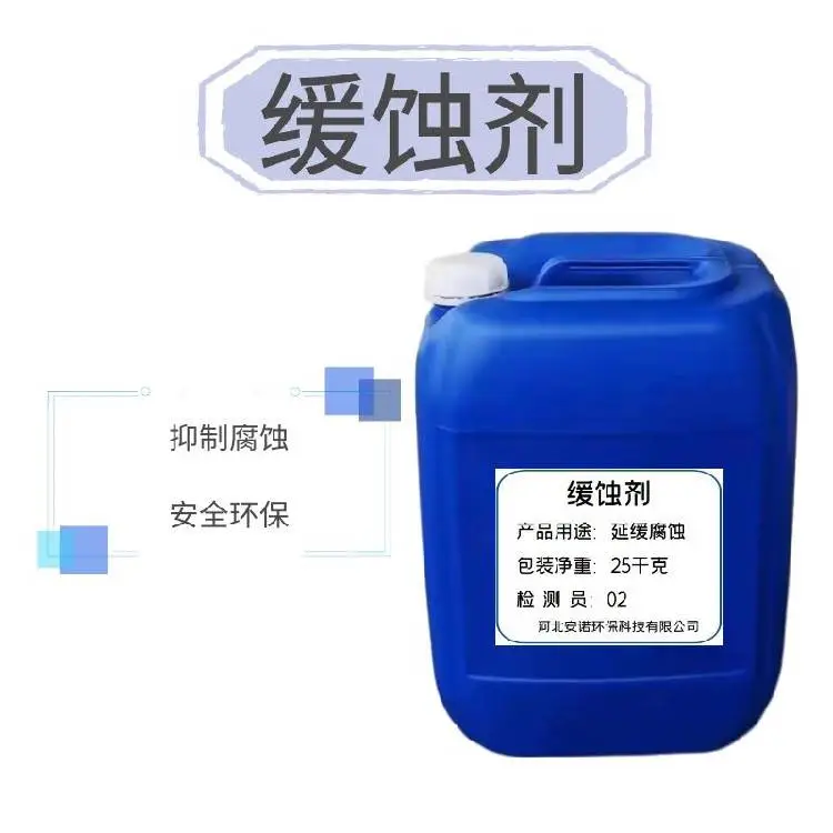 膜用还原剂均匀液体规格