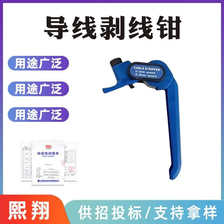 带电作业CST622电力手动式滚轮剥皮刀电缆外被开剥器导线剥线钳