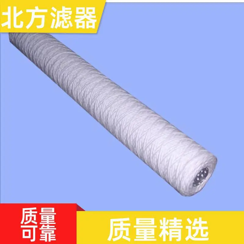 食品级脱脂棉线绕滤芯多精度可选纯水设备前置过滤专用