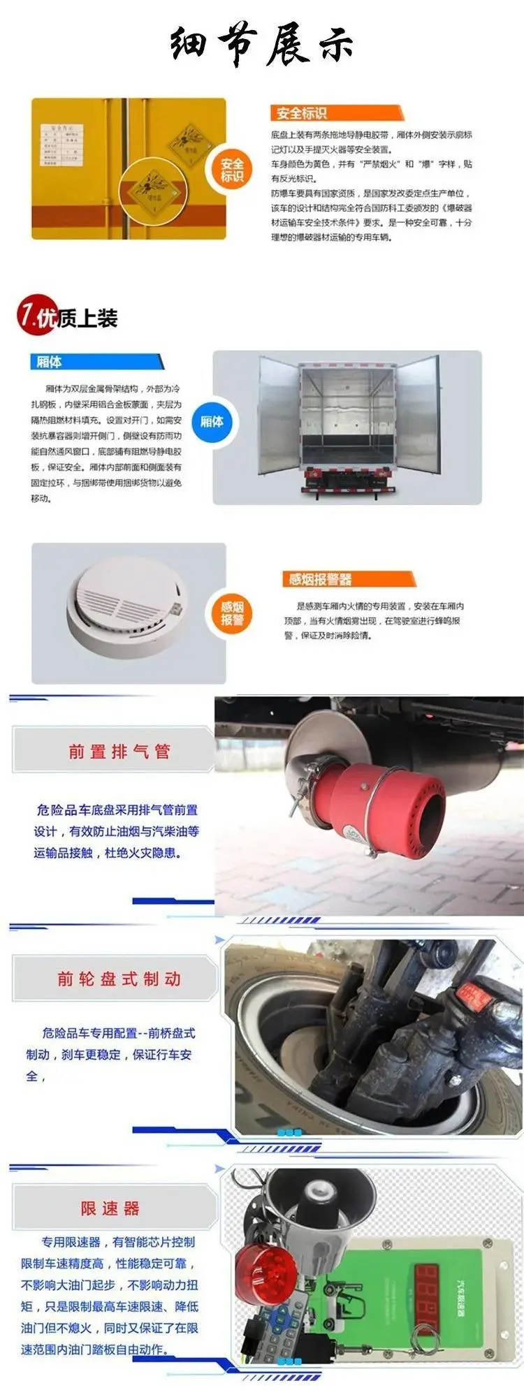 跃进小福星6米2危险品厢式运输车易燃气体厢式车上户方便