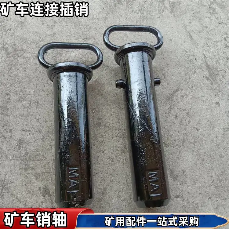 φ40x330锻造矿车插销 防脱销子丝口φ36mm带销眼 六角花篮螺帽