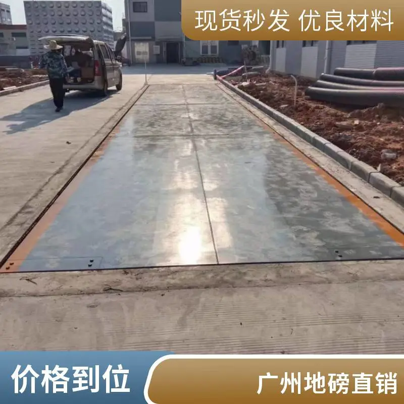 南沙地磅 番禺地磅 广州大地磅 60吨/80吨数字式地磅