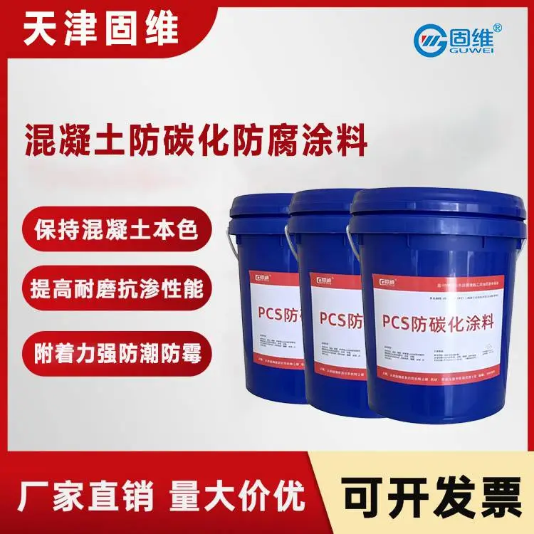 固维 水泥色 混凝土瑕疵细纹遮盖剂 排水管廊用防潮 源头厂家