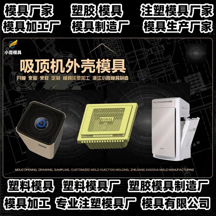 健身器材模具公司联系方式