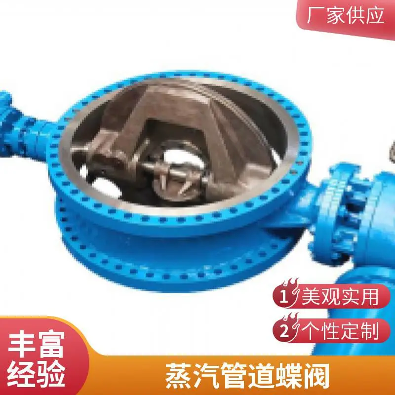 浙江工厂直供双蝶板阀 供热系统专用