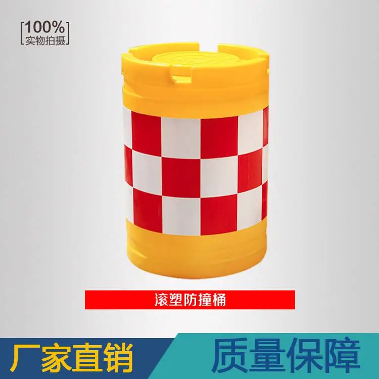 道路防撞隔离防撞桶 壹路通交通 高速公路国道城市马路塑料防撞墩