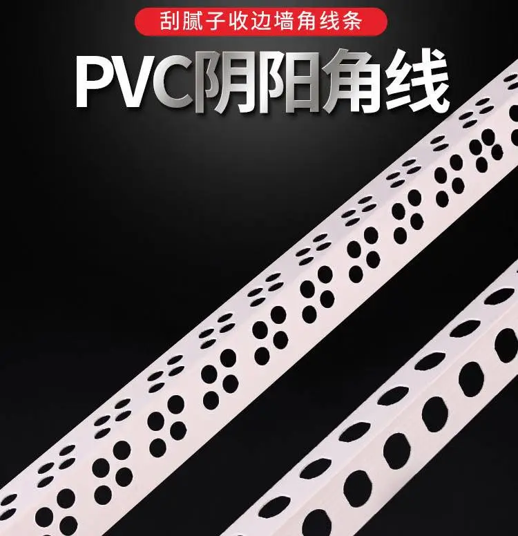防老化韧性好塑料石膏板吊顶刮腻子收边PVC护角条W型2.4米