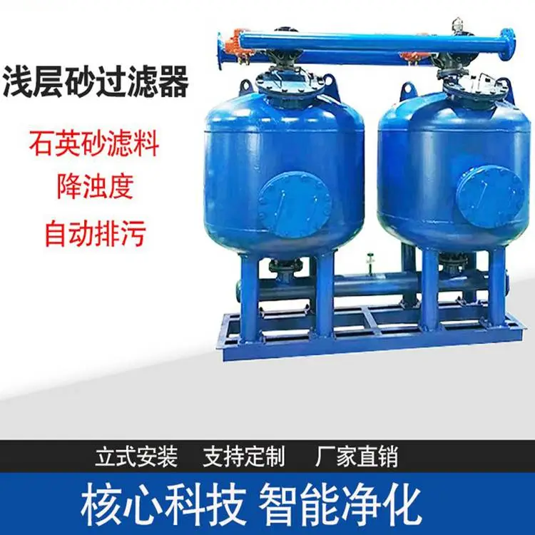 反渗透前置浅层砂过滤器 处理量100m³/h 利菲尔特