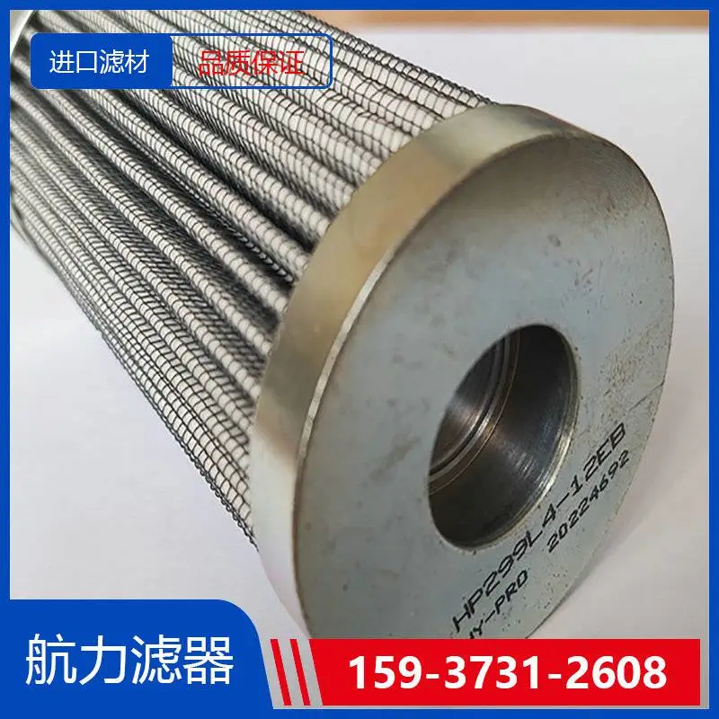 PALL颇尔滤芯HC8900FUP39H精度可定做 航力滤器