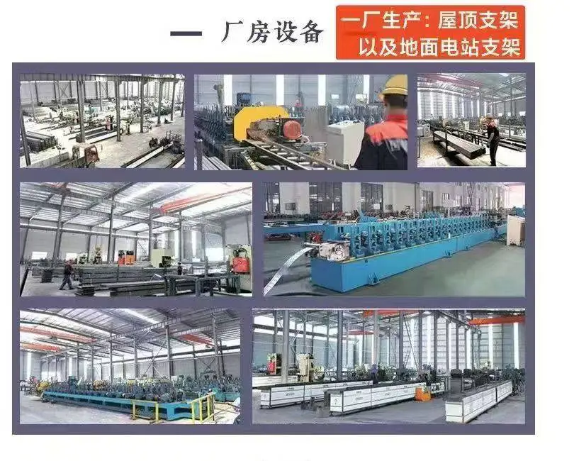 电站专用光伏支架承重强 安装快高性价比光伏支架省时省力 回本快