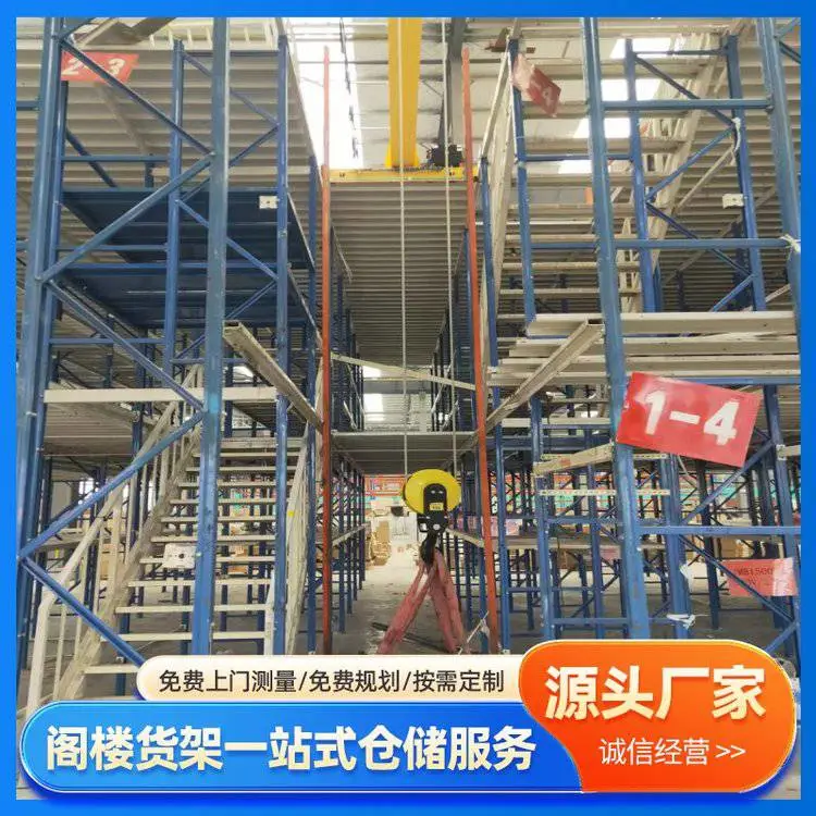 万隆 阁楼货架 源头工厂 选材优质 搭建多层 仓储货架 品质***