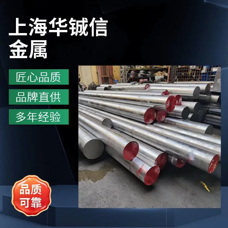 双相钢022Cr23Ni4MoCuN(S23043)不锈钢圆钢钢板1.4362圆棒