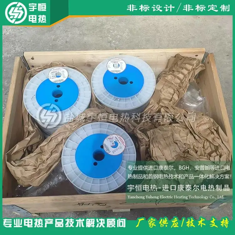 YH-KANTHAL电阻丝φ4.75mm发热丝 YH-KANTHAL电阻丝φ4.75mm发热丝