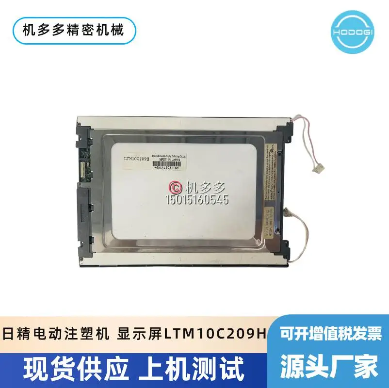 NISSEI日精ES电动注塑机显示屏LTM10C209H销售与维修