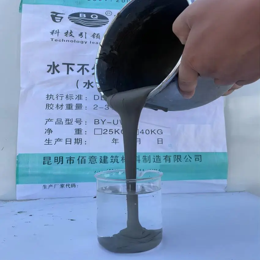 ***牌水工专用水下不分散灌浆料 水利枢纽防渗加固材料