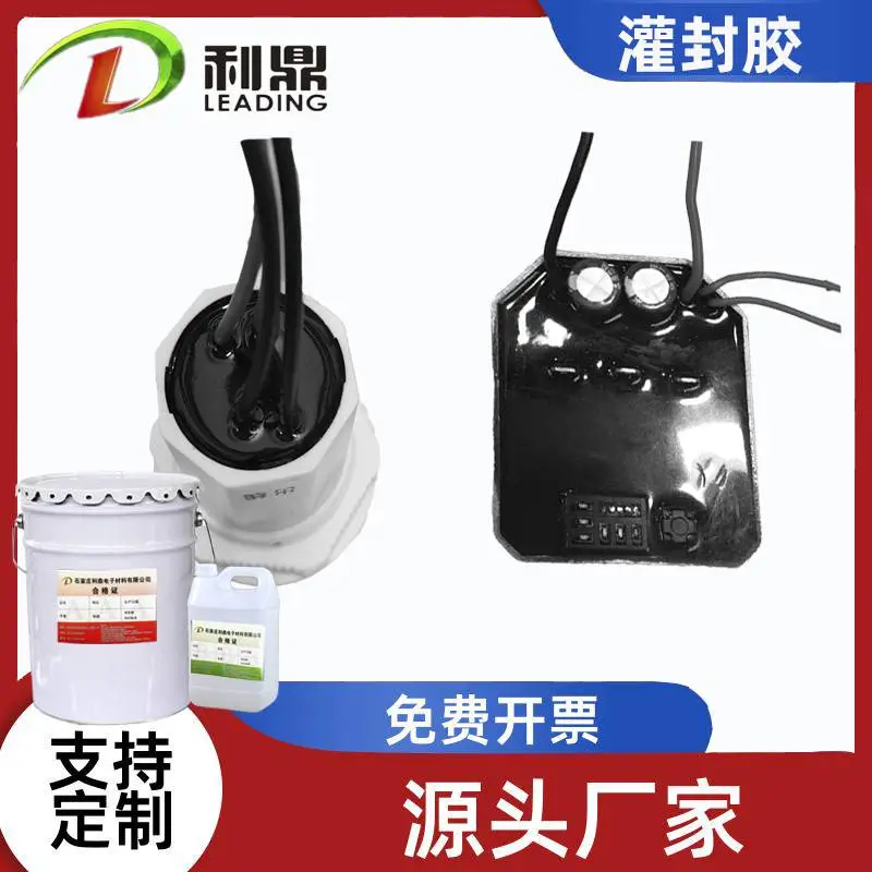 电抗器电磁线圈密封胶可定制防水耐电压耐热绝缘环氧灌封胶