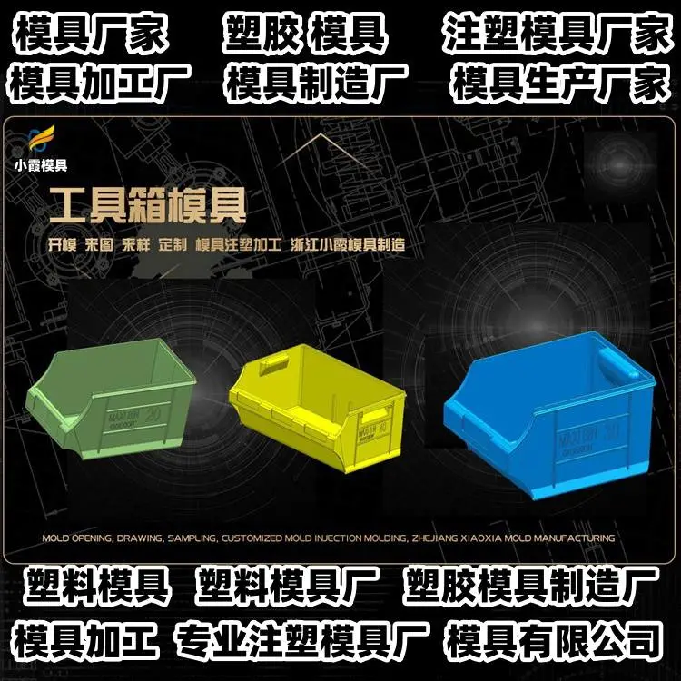 透明件模具公司推荐