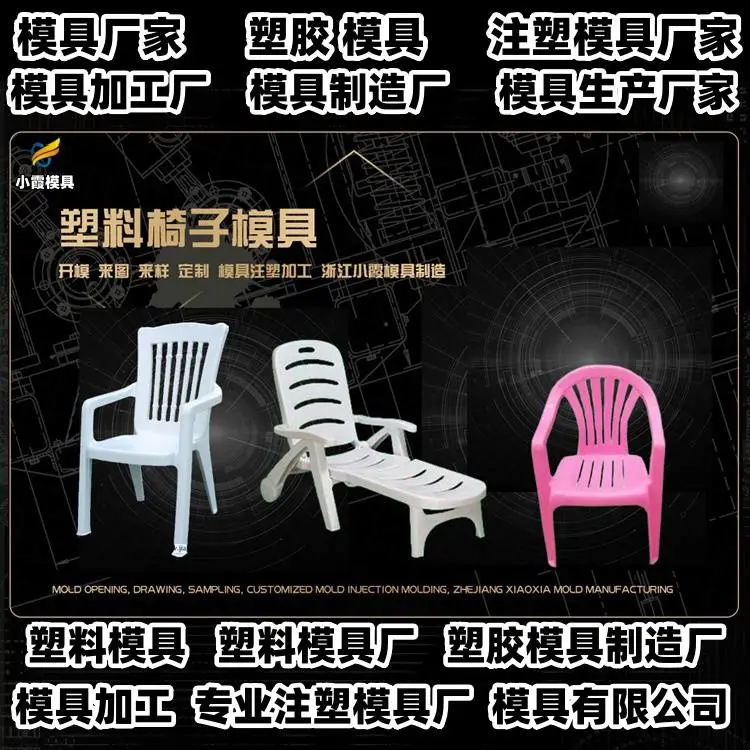 PP模具制造厂家联系方式
