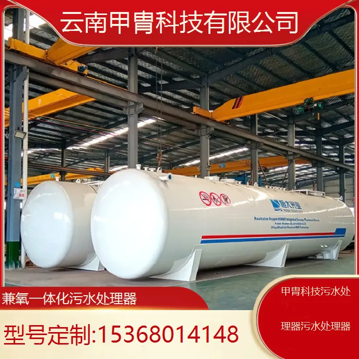 污水处理设备厂家 租赁AO+MBR工艺地埋式一体化设备