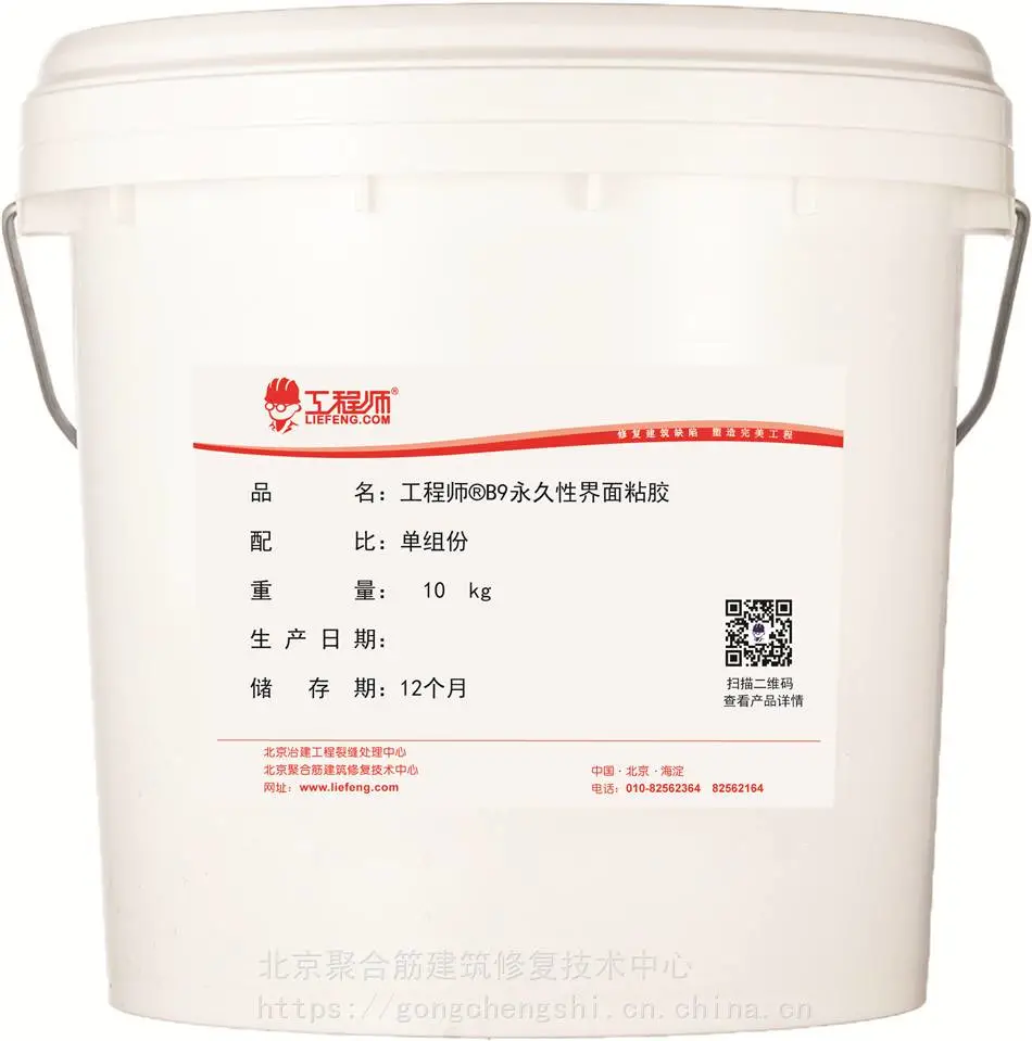 建筑界面剂界面剂施工工艺
