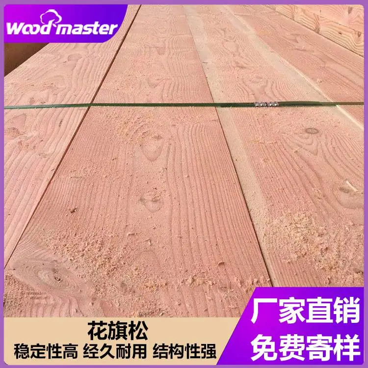 美国花旗松_花旗松木方的作用特点