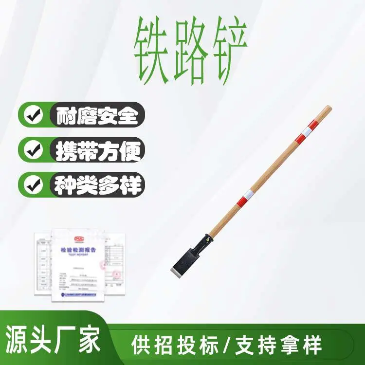 铁路铲5公分宽除冰铲雪专用铲刀铁铲子小号迷你加长木柄铲子清理