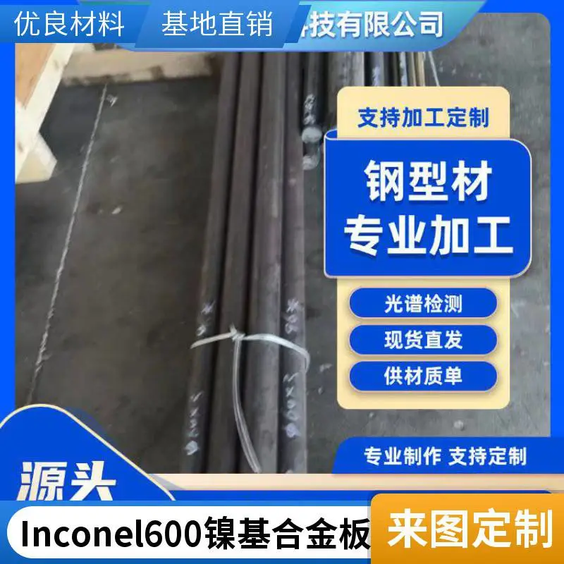 高温GH3128合金钢板生产厂家 镍基合金Gh3128钢板 切割零售